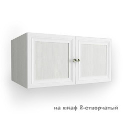 Антресоль на шкаф 2-х створчатый Классика