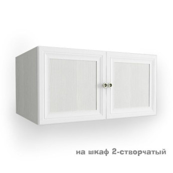 Антресоль на шкаф 2-х створчатый Классика