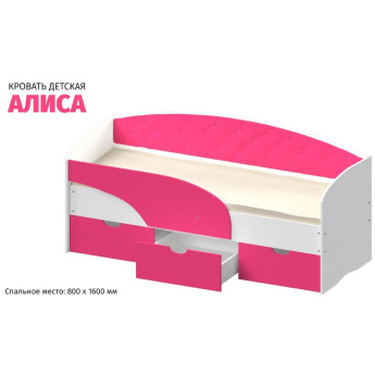 Детская кровать Алиса с мягкой спинкой белый/розовый Детская кровать Алиса с мягкой спинкой белый/розовый