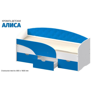 Детская кровать Алиса с мягкой спинкой белый/синий Детская кровать Алиса с мягкой спинкой белый/синий